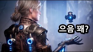넥슨의 대형 신작 과연? [퍼스트디센던트]