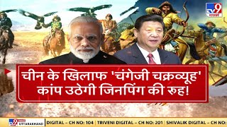 Mongolia और India के बीच मजबूत डील से China क्यों परेशान ? | Rajnath Singh