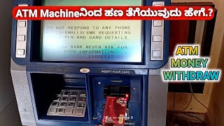 How to withdraw Money from ATM Machines kannada |Withdraw money any Atm cards Canarabank atm Kannada screenshot 2