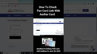 How To Check Pan Card Link With Aadhar Card | Pan Card Aadhar Card Link Kaise Check Kare shorts