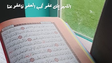 قرأن كريم ( سورة البقرة ) شغلها في بيتك يكون اجر لي ولك
