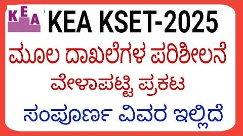 KSET VERIFICATION DATE OUT