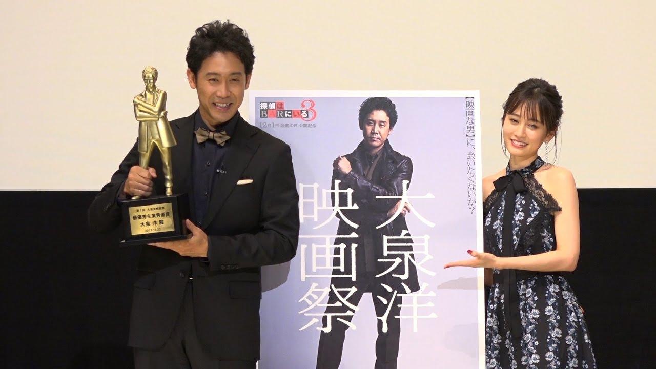 前田敦子 大泉洋ファン代表 としてプレゼンターに 映画 探偵はbarにいる3 公開記念 大泉洋映画祭 2 Youtube
