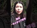 【坂口杏里】実はサイゼリア好きな庶民派なんです。#坂口杏里#サイゼリア#shorts