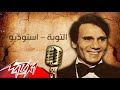 اجمل اغنية من عبد الحليم حافظ زي الهوى حفلة رائعة كاملة Abdel Halim Zay El Hawa 3
