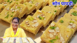 घर पर सोन पापड़ी बनाने की आसान विधि | soan papdi recipe | Indian sweet recipe