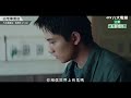 八大電視《凶宅專賣店》預告｜相信