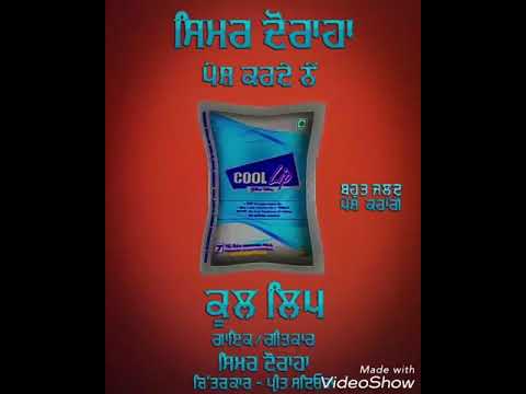 Funny punjabi song Cool Lip  Latest 2018