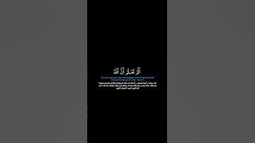 سورة المائدة: الآية [٤٠]#القرآن_الكريم #الفرقان #سورة_المائدة #محمد_اللحيدان #قرآن #تلاوة #آيات