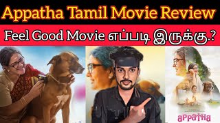 Appatha 2023 New Tamil Movie Review CriticsMohan| JioCinema | Appatha Review| Appatha Movie