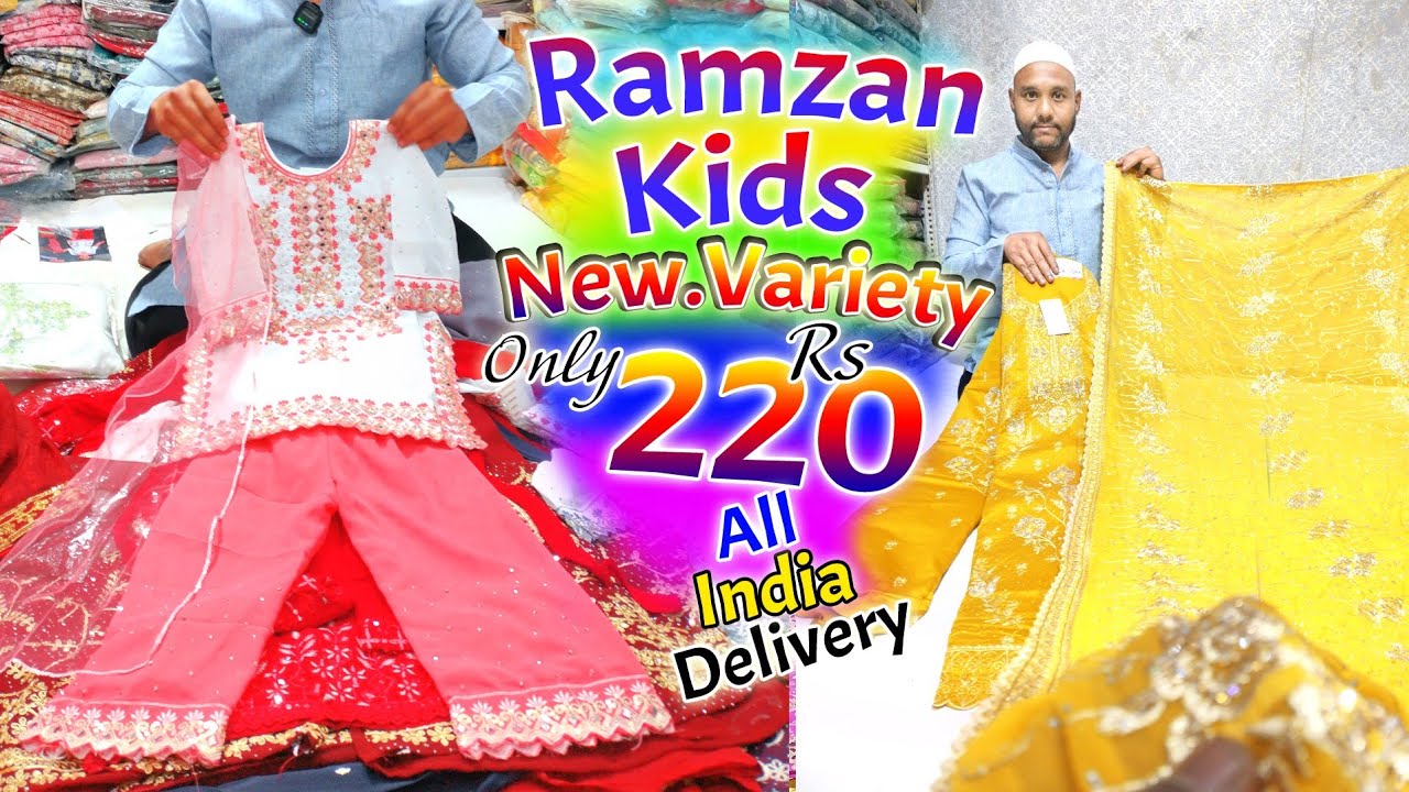 Ramzan Special Kids New Variety Only 220.Rs All India Delivery || S.S Collection ||