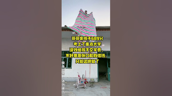 我这样做对吗？ #funny #内涵段子 #comedy #内涵段子 #沙雕剧情 #搞笑