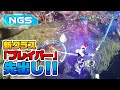 『NGS ヘッドライン』(21/6/29)