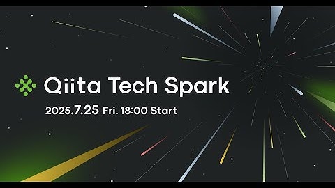 Qiita Tech Spark 2025
