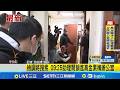 高金素梅住家遭搜索