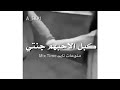 حسام الرسام الاولى بحياتي 2018 