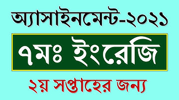 English Assignment Class 7 2021 || ২য় সপ্তাহ || ইংরেজি || Class 7 Assignment 2nd Week English