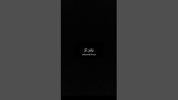كروما شاشة سوداء قرآن كريم 🍀 ماهر المعيقلي🍀 سورة نوح  #تلاوة_هادئة #تلاوة_خاشعة #قرآن