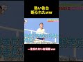 熱い告白断られたww#funny #happy #高校生 #courage #バラエティ #勇気 #confession #campus #attitude #おもしろ #おもしろ動画 #おもしろい