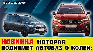 После Lada Iskra: Встречайте новый УНИВЕРСАЛ который все так долго ждали