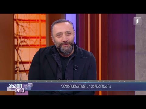 #ახალიდღე „ვეფხისტყაოსნის“ ეკრანიზაცია