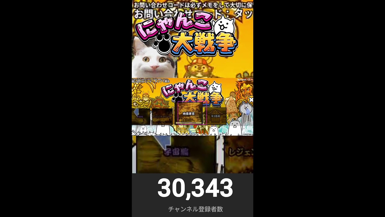 イベント進めます!!!なんでも質問してくだちぃ!!!　【にゃんこ大戦争】