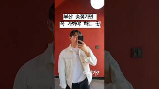 카페CCD 부산송도점 영상