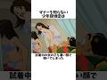 マナーを知らない少年探偵団【名探偵コナン】#名探偵コナン #コナン #少年探偵団 #shorts