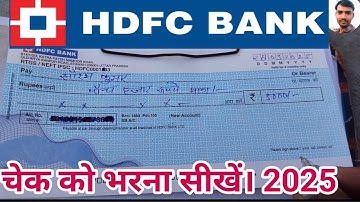 How to fill hdfc cheque 2025 | hdfc cheque fill up kaise kare | HDFC Bank ka check kaise bhare
