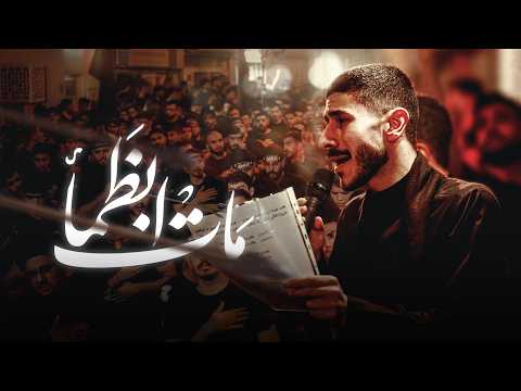  مات ابظمأ | موكب الدراز الموحد | ليلة 10 محرم 1447 هـ | الرادود عيسى نزار الدرازي