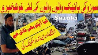 Suzuki walo k leyan khushkhabri #Sasta or imandar mechanic #suzuki 150