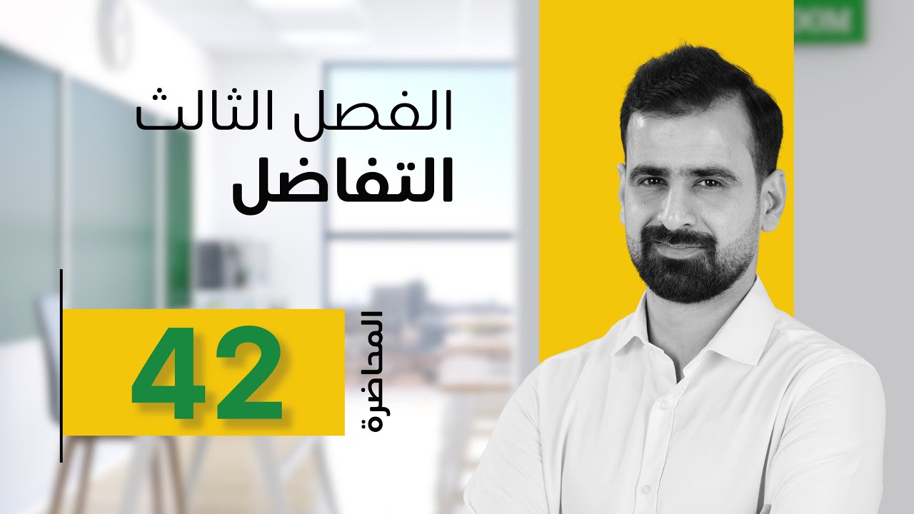 الفصل الثالث التفاضل _ التطبيقات العملية على النهايات 1