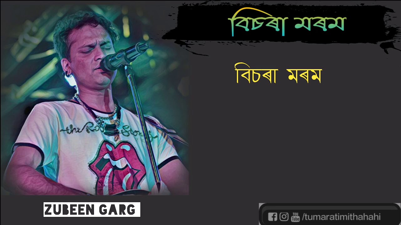 Bisora Morom Zubeen Garg Lyrical Video