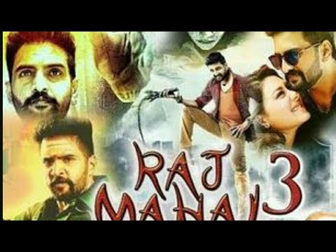 rajamahal-full-movie-2017-dubbed-in-hindi-/राजमहाल-3-फिल्म-2017