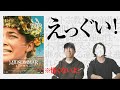 ネタバレ『ミッドサマー』過激レビュー！ポイントはストレス！/MIDSOMMAR【おまけの夜】