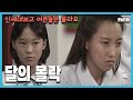신세대보고 어른들은 몰라요 122회 달의 몰락 19970911 KBS방송