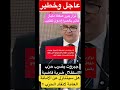جبروت توجه مانزلتها التجسسية لحزب الاستقلال والضربة القاضية في الدقيقة 90 