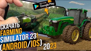 РЕАЛИСТИЧНЫЙ СИМУЛЯТОР ФЕРМЫ 2023 ● FARMING SIMULATOR 23 ● СКАЧАТЬ НА АНДРОИД screenshot 3