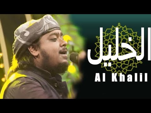 Eid Special হ দয ছ য গজল 2021 Huwl Khalil هو الخليل محمود حوذيفة Alor Ava الخليل 