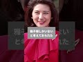 陛下と雅子さまの初デート場所【皇室】