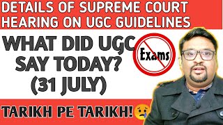 SUPERME COURT HEARING ON UGC CASE TODAY(31-7-2020)| FINAL EXAMS CANCELLED? ALL UNIVERSITIES