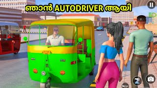 I Become an Auto driver | Tuk Tuk Auto Rickshaw Gameplay In Malayalam. screenshot 1