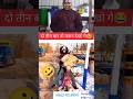 भाई ए लड़की को 1000 करंट लग गया 😲😲 #youtubeshorts #shortvideo #trend #boost #dialough #viralvideo