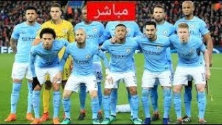 مشاهدة مباراة مانشيستر سيتي ضد وست هام يونايتد الدوري الانجليزي بث مباشر