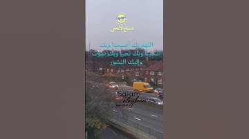 تلاوة عذبة للشيخ ماهر المعيقلي سورة الشمس