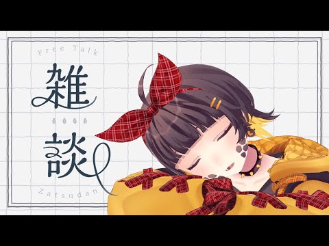 【雑談】ひさしぶりのはいしん