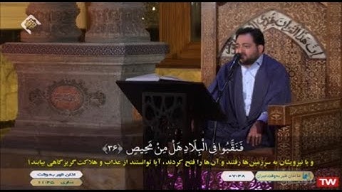 ق 31~45 # 2021 # القارئ سعيد برويزي
