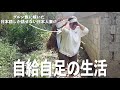 【国際結婚】ネパールで自給自足生活してる日本人妻のモーニングルーティン【夫婦遠距離生活】