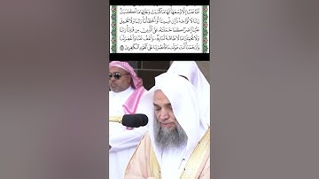 خواتيم سورة البقرة قراءة الشيخ فيصل غزاوي