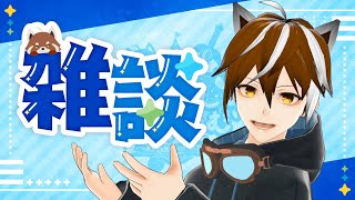 🔴【 #雑談 】のんびり #イケボ トーク #配信✌🦝✌【クウ=サルバトーレ QooSalvatore SmallTalk #トークテーマガチャ】